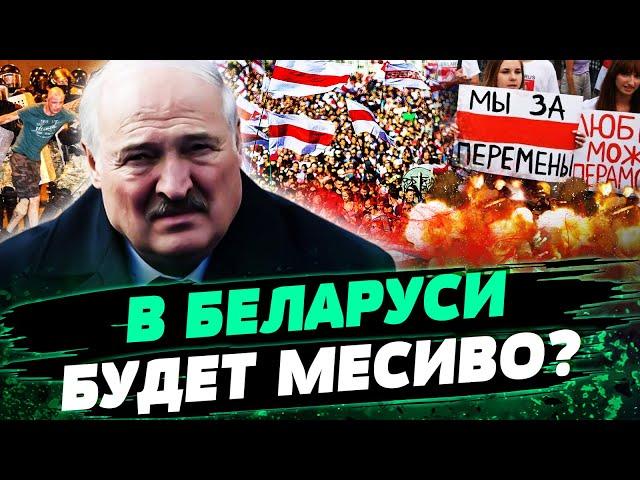 БОИТСЯ белорусов! ПРОТЕСТЫ В БЕЛАРУСИ НА ВЫБОРАХ: как будет действовать Лукашенко? — Вячорка