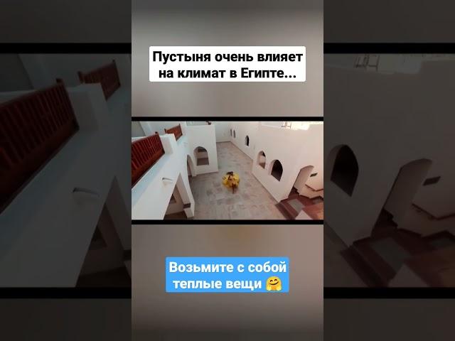 Правильно выбирайте отель в Шарм Эль Шейхе зимой 