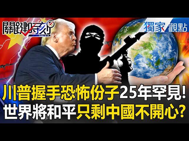 Trump shakes hands with former terrorist? Establishing diplomatic relations with Syria!