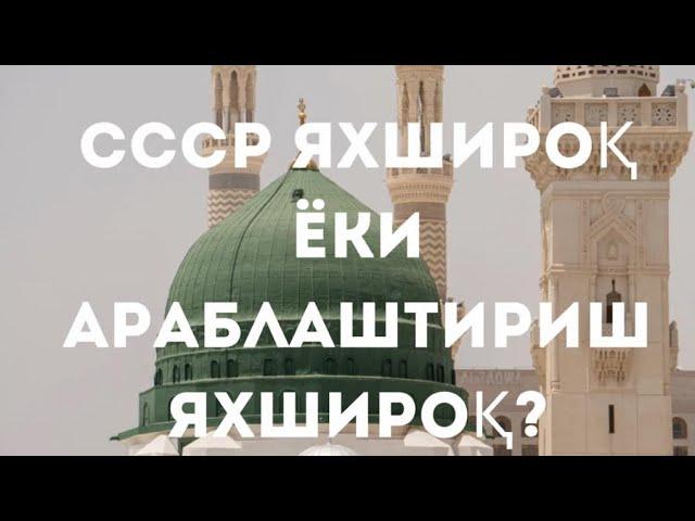 Мирзиёев диққатига, ўзбеклар бу араб  подхалимлари !