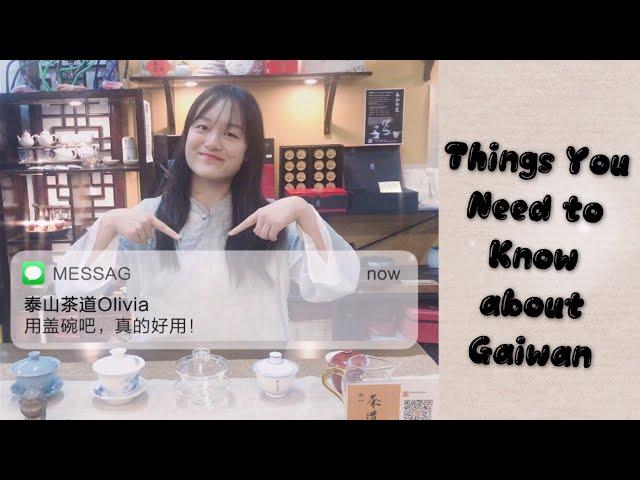 【泰山茶道English】用盖碗吧，真的好用！Basic Tutorial for Brewing Tea with a Gaiwan