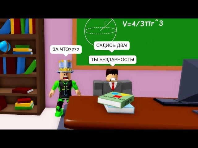 Я СТАЛ ДИРЕКТОРОМ ШКОЛЫ! Папа построил Первый ЭТАЖ ШКОЛЫ! Играю в My School Tycoon Roblox