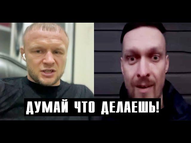 Александр Шлеменко про Александра Усика и Василия Ломаченко: ОНИ ДОЛЖНЫ ДУМАТЬ, ЧТО ДЕЛАЮТ.