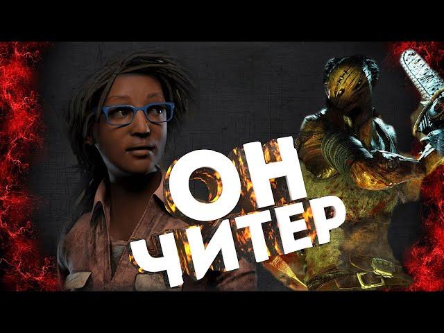 Dead by Daylight научу мансить| монтаж