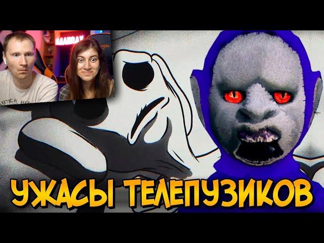 Ужасы Телепузиков | РЕАКЦИЯ на Звездного Капитана