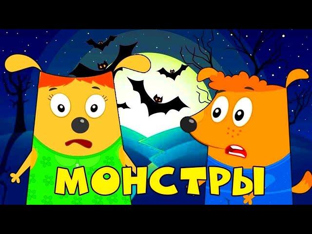 ПодыграйКа с Семейкой собачек, Кафе на Дереве и Три котёнка. Настя с папой Капуки Кануки и Бьянка