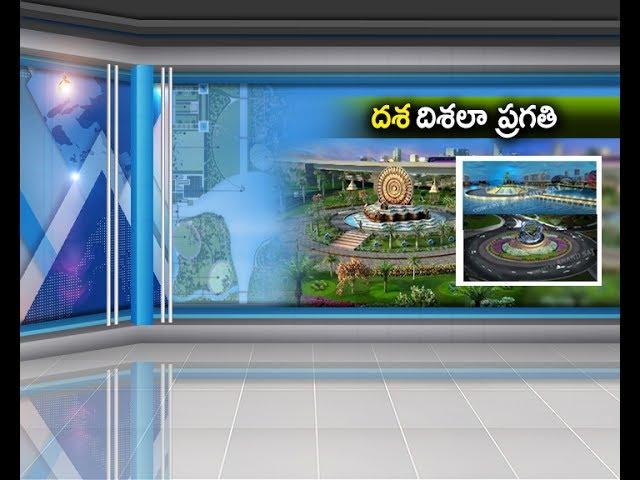 Amaravati's Blue Print | Final Decision in CRDA Meet | Today