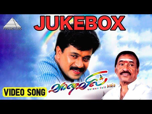 Vaanavil Movie Songs | Video Jukebox | Arjun | Abhirami | Deva