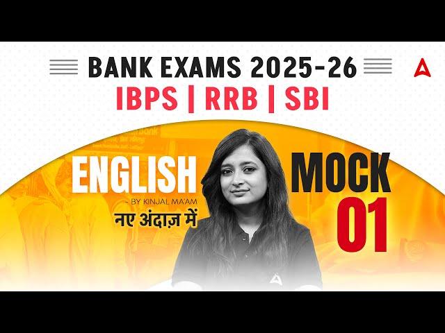 IBPS-RRB-SBI Classes 2025 | Mock 1  | English For Bank Exams | Kinjal Gadhavi