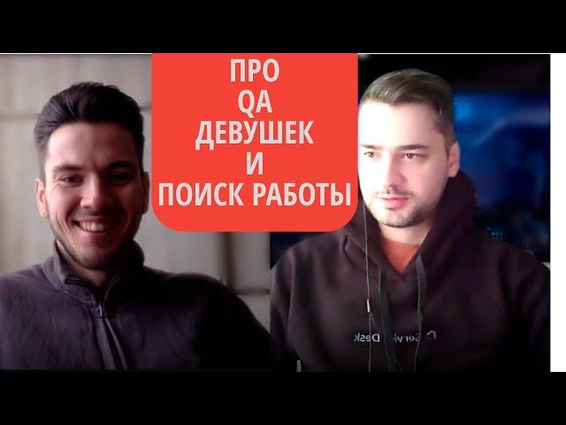 Тестировщик с нуля | Интервью с QA Bogdan Ovsiyuk | Как стать тестировщиком