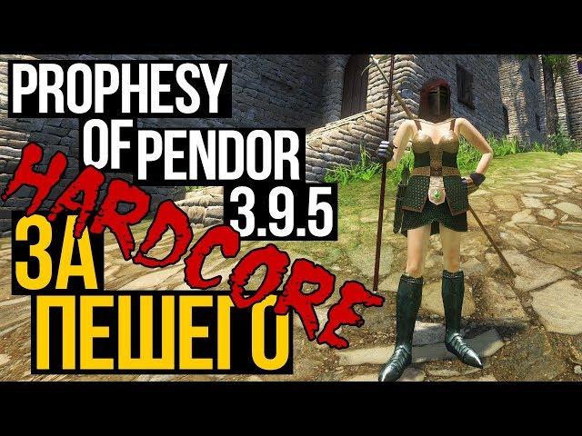 Прохождение Mount & Blade: Warband мод Prophesy of Pendor 3.9.5. Элакрай #2