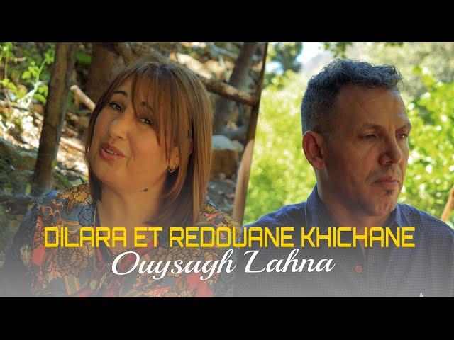 DILARA ( ouysagh lahna ) en duo avec Redouane khichane clip officiel 2024