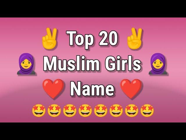 Top 20 Names For Muslim Girls| Cute Muslim Girls Name ️️