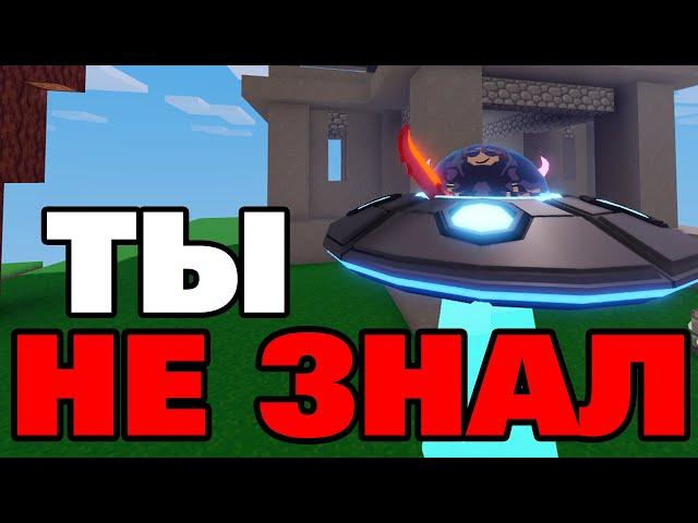 ТОП 10 ЛЮТЫХ РОБЛОКС БЕД ВАРС ТРЮКОВ!