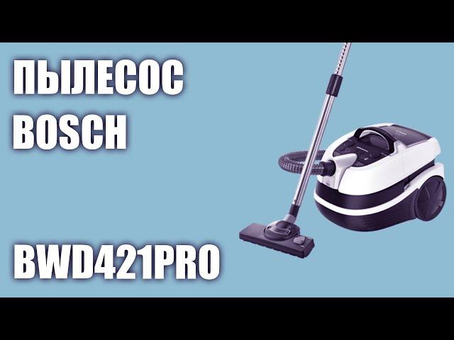 Пылесос Bosch BWD421PRO