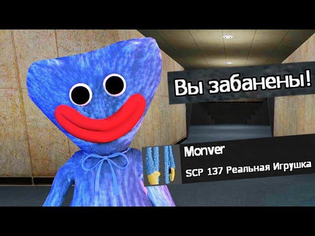 хаги ваги получает бан GMOD SCP RP