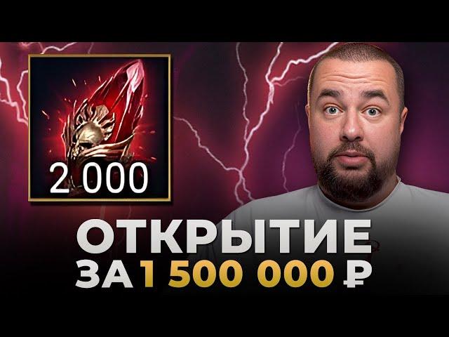 Raid Shadow Legends | ОТКРЫЛ 2000 КРАСНЫХ ОСКОЛКОВ на одном аккаунте