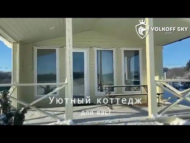 Коттедж в стиле BARNHOUSE | Загородный отель "Volkoff Sky"