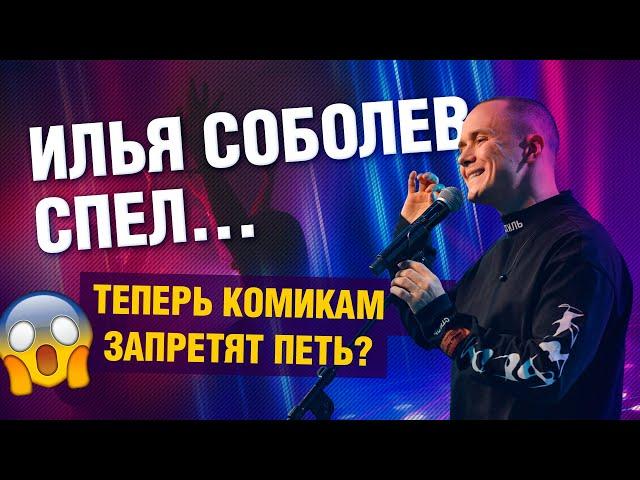 Илья Соболев: премьера песни "Бог с Русскими", новое шоу "Соболев_тут", как отметил розовую свадьбу