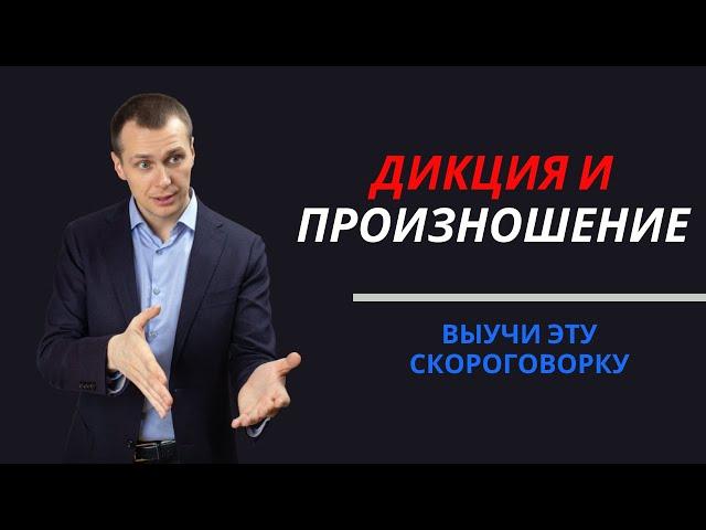 ДИКЦИЯ И ПРОИЗНОШЕНИЕ | Скороговорка Лигурия