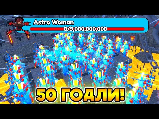  50 ГОДЛИ vs БЕСКОНЕЧНОГО РЕЖИМА в Toilet Tower Defense!