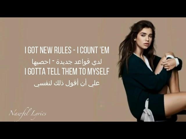 Dua Lipa - NEW RULES (Lyrics مترجمه )