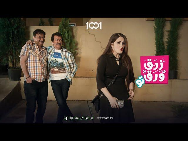 صاكة واي شاب يشوفها من حقه يتغزل بيها  | زرق ورق