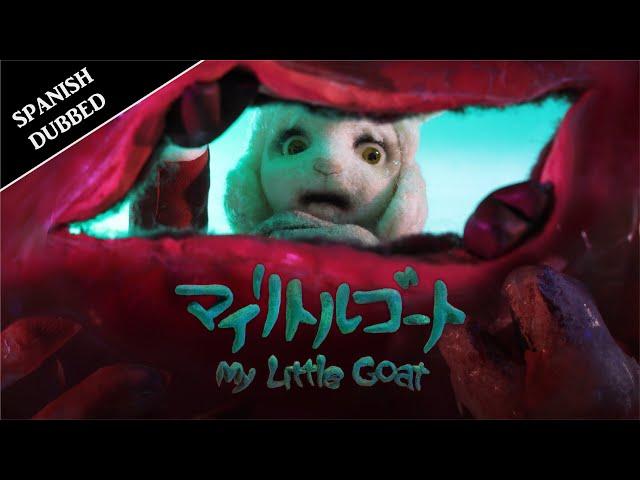 My Little Goat [Spanish Dubbed] - Animation Short Film