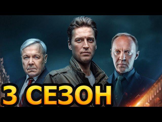 Тверская 3 сезон 1 серия (21 серия) - Дата выхода (2024)