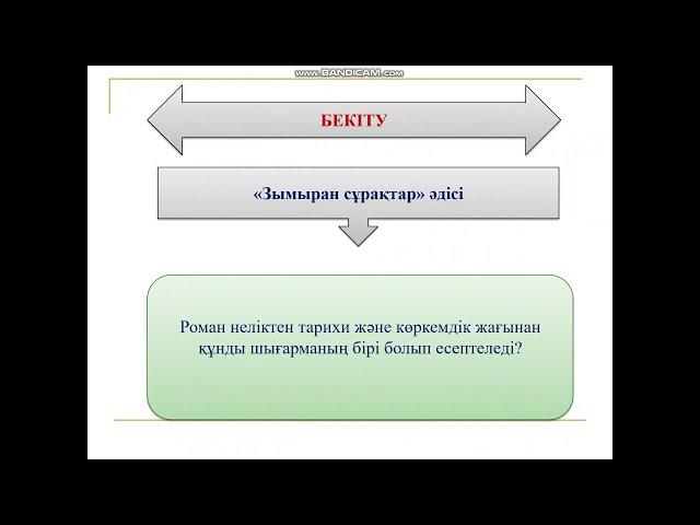 Баққожа Мұқай, Өмірзая романындағы замана шындығы, 11 сынып, қазақ әдебиеті