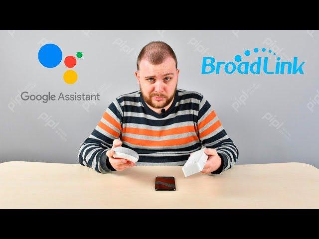 Управление умным домом Broadlink голосовым помощником Google Assistant