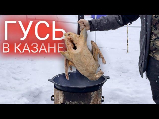 Такое нежное мясо! Гусь в казане по деревенски на костре. Рецепты в казане на большую компанию