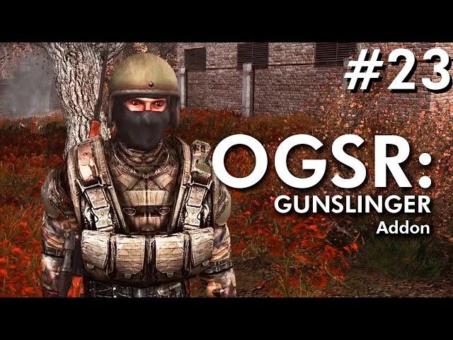 ЗАЗЕРКАЛЬЕ | OGSR: GUNSLINGER Addon