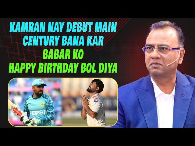 Kamran Nay Debut Main Century Bana Kar Babar Ko Happy Birthday Bol Diya | Basit Ali