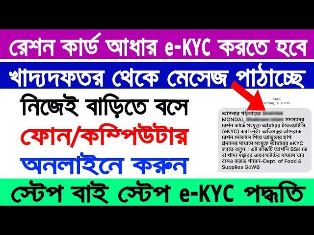 Ration Card with Aadhar e-Kyc Online 2024 || Aadhar Card Link with Ration Card Online Process 2024 |