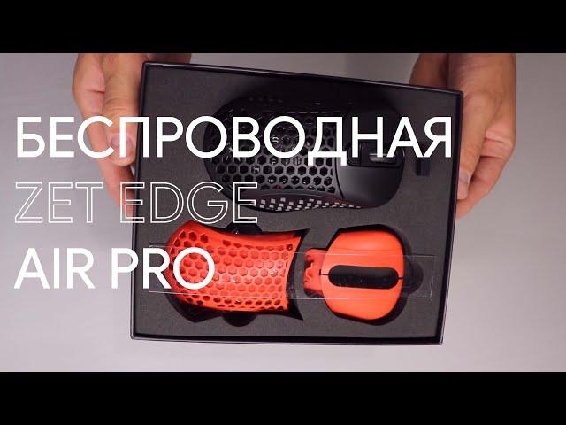 Zet Edge Air ELIT / PRO - ОБЗОР и сравнение с "младшей" версией!