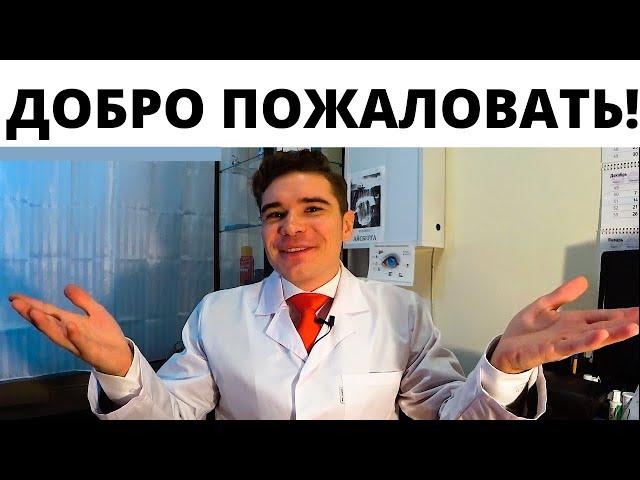 Добро пожаловать на консультацию! Доктор Никита Харлов Семейный врач, Гастроэнтеролог — консультация