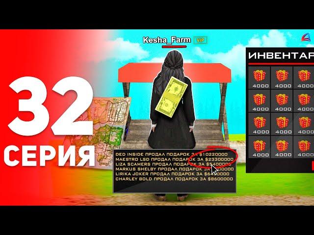 Вложил ВСЕ в Новую Обнову!  (я стану богатым!) - ПУТЬ ФАРМИЛЫ на АРИЗОНА РП #32 (аризона рп самп)