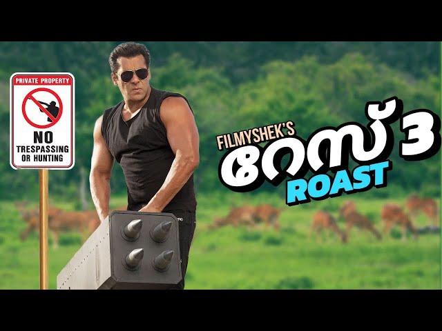 റേസ് 3 Roast | EP83 | filmyshek roast