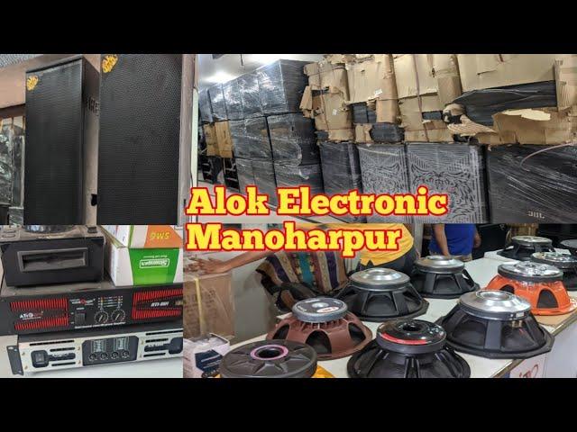 New Dj Showroom Manoharpur Near by Rourkela wholesale DJ Shop Aalok electronic DJ chandan vlogs