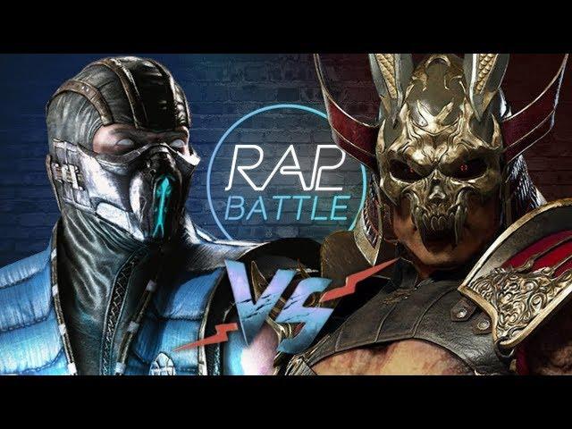 Рэп Баттл - Саб-Зиро vs. Шао Кан (Sub-Zero vs. Shao Kahn)