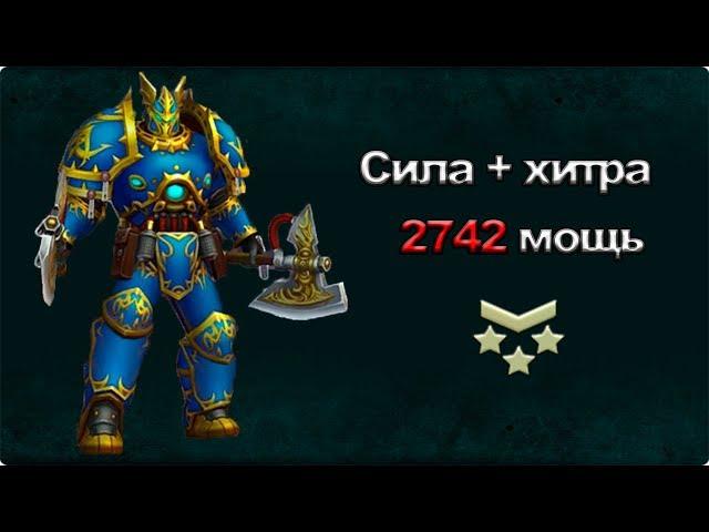 КАЗАЛОСЬ БЫ, ЛЕГКАЯ? (БЕРСЕРК) Prime World