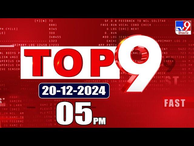 TOP9 News : Latest Updates | 20 -12-2024 - TV9