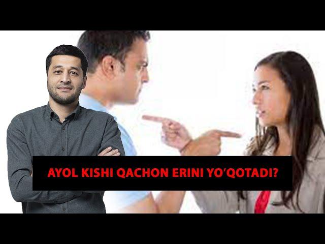 Ayol kishi qachon erini yoʻqotadi? | Dr.Fayoz Aminov