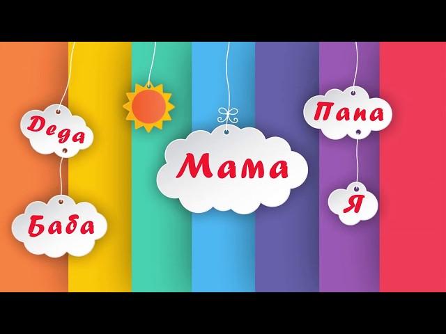 Футаж семья, background video family, footage family