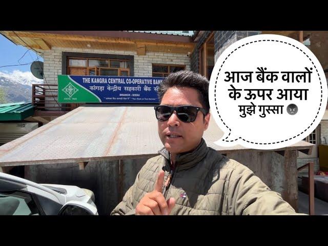 Today the bank people made me crazy | Pahadi Lifestyle Vlog | Anil Hishe