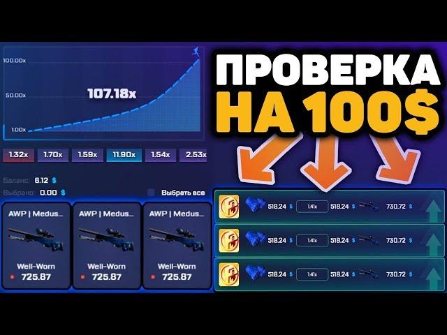 ПОДАРИЛИ ПРОМОКОД НА CSGORUN И Я ПОДНЯЛ АВП МЕДУЗУ ЗА 50 000 РУБЛЕЙ НА КРАШ САЙТ! CSGOMAGIC ВЕРНУЛСЯ