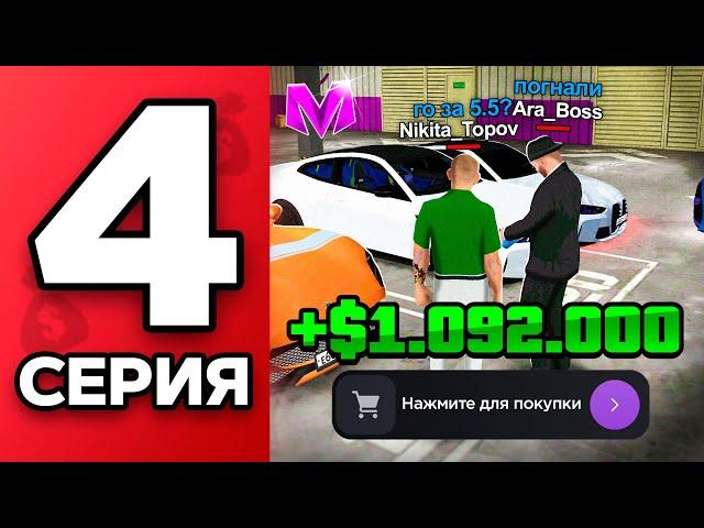 ПУТЬ до КАЗИНО на МАТРЕШКА РП #4 - БУДНИ ПЕРЕКУПА на ВЫСОКОМ АВТОРЫНКЕ в MATRESHKA RP! (CRMP MOBILE)