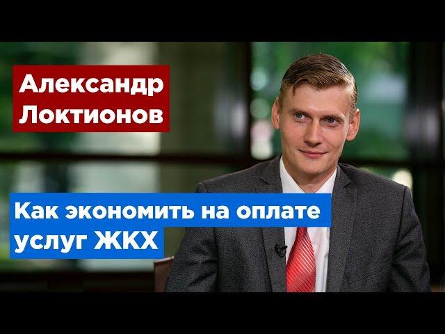 Александр Локтионов: Cистемы погодного регулирования сэкономят деньги петербуржцев