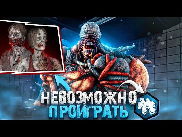 Тот Самый Немезис Через Зомби Dead by Daylight